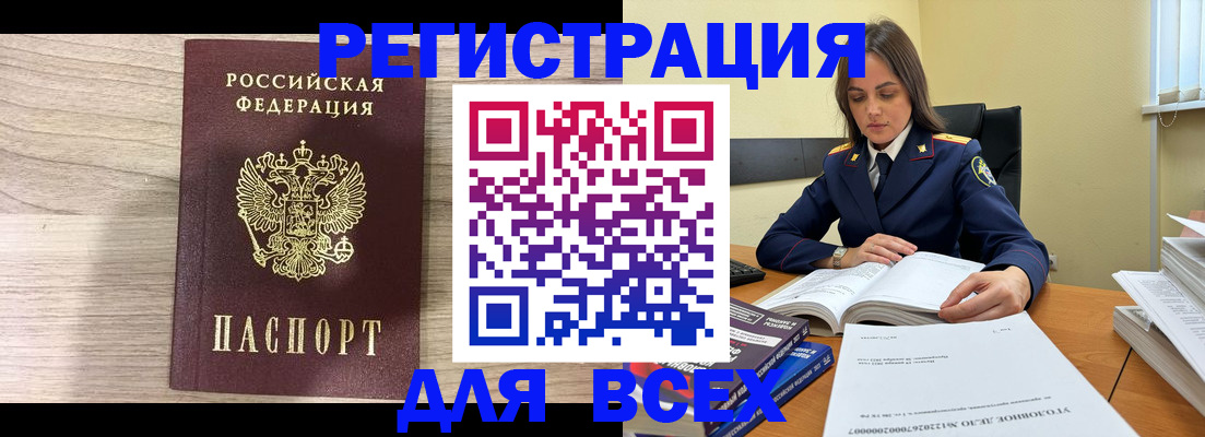 временная регистрация госуслуги в Глазове